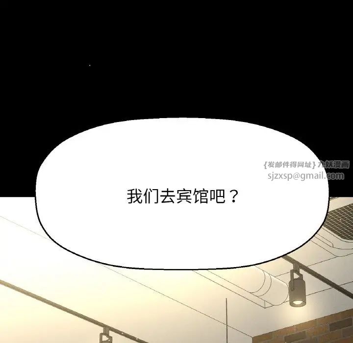 我的女王第35話
