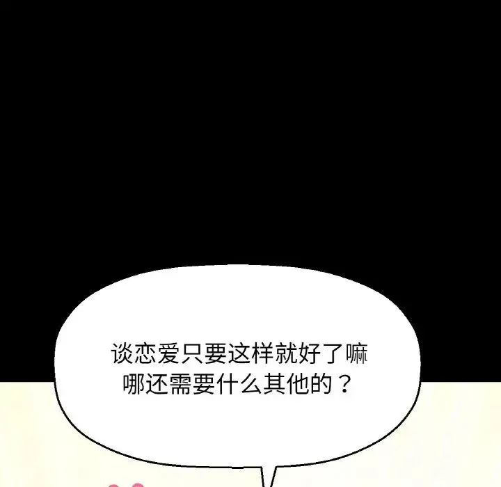 我的女王第35話