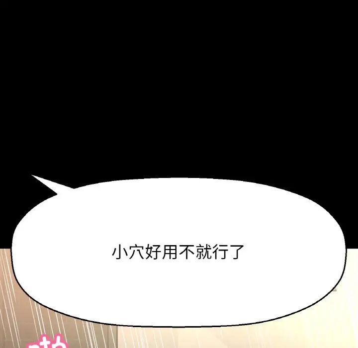 我的女王第35話