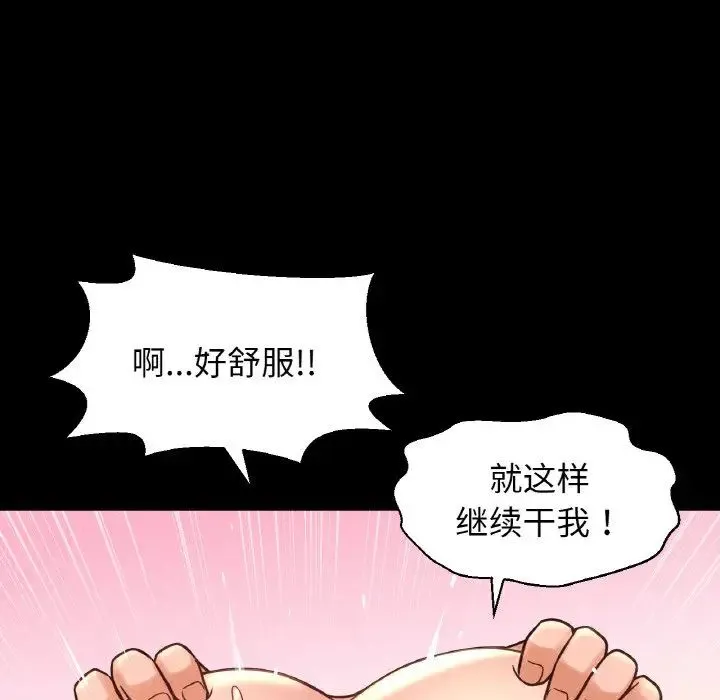 我的女王第35話