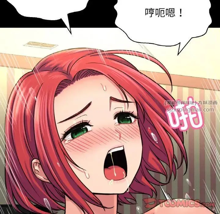 我的女王第35話
