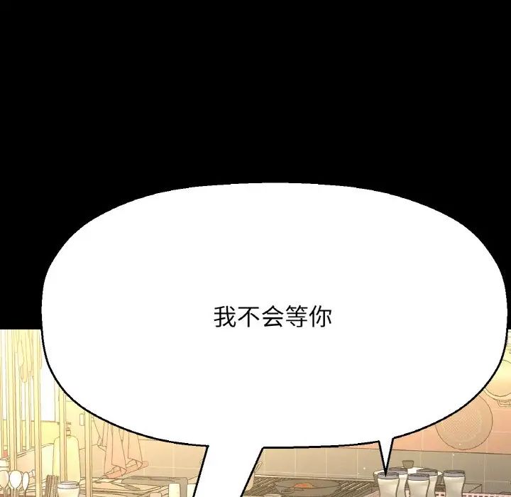 我的女王第35話