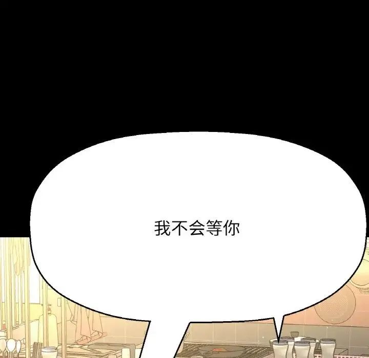我的女王第35話