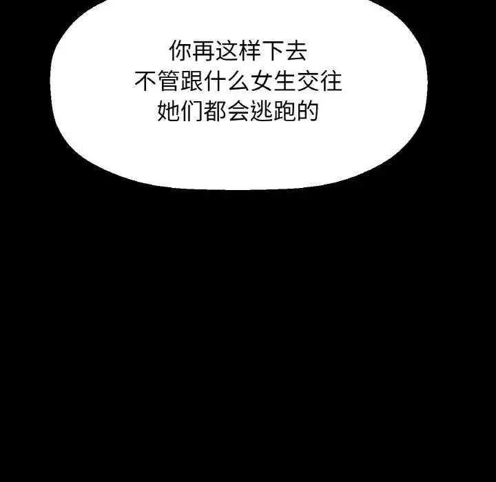 我的女王第35話