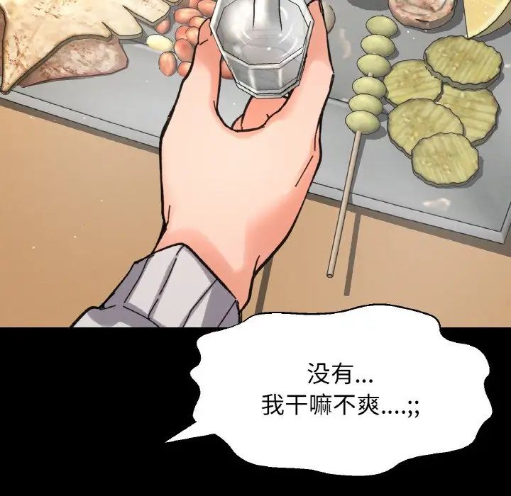 我的女王第35話