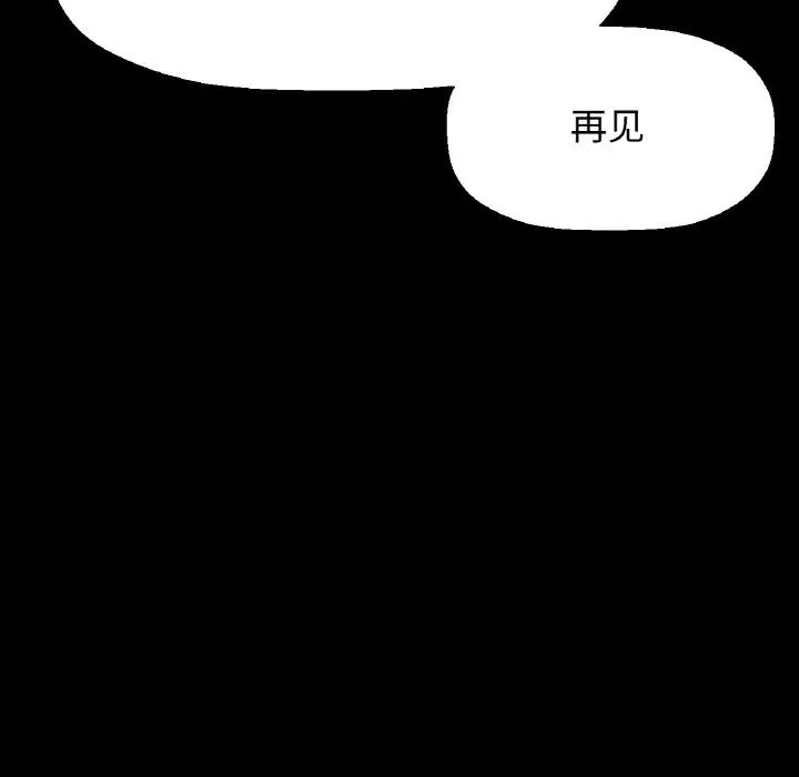 我的女王第35話