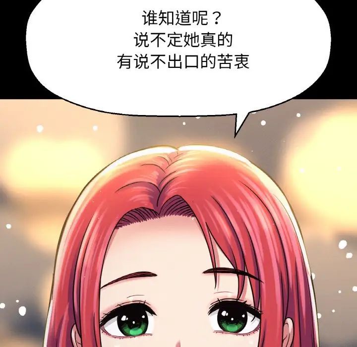 我的女王第35話