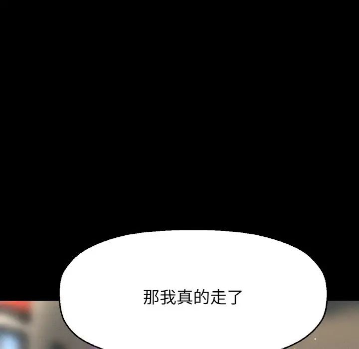 我的女王第35話
