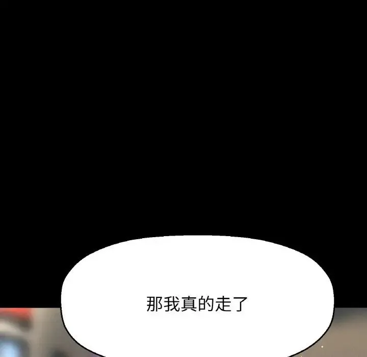 我的女王第35話