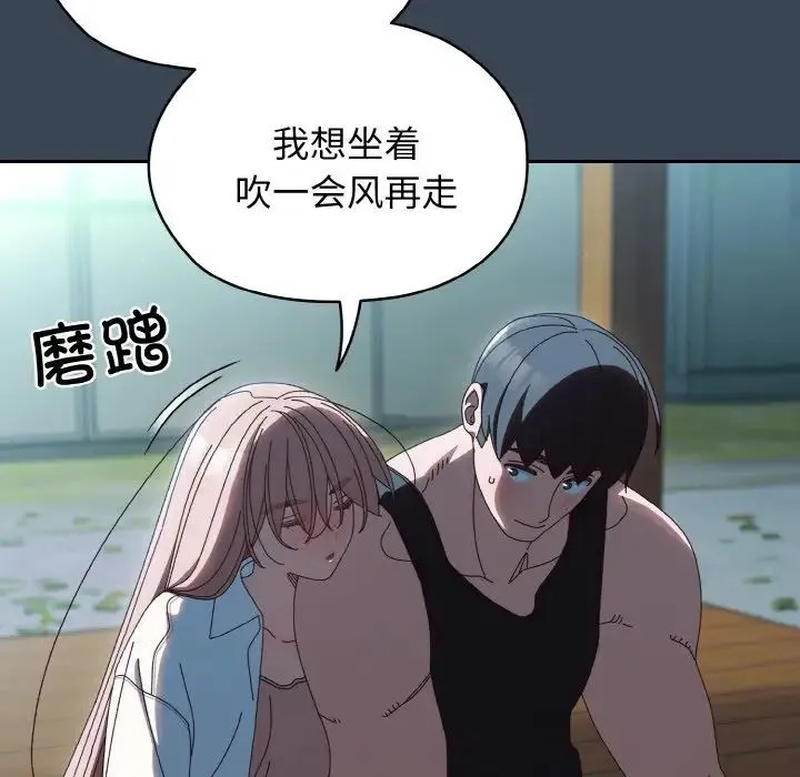 老大!请把女儿交给我!第38話
