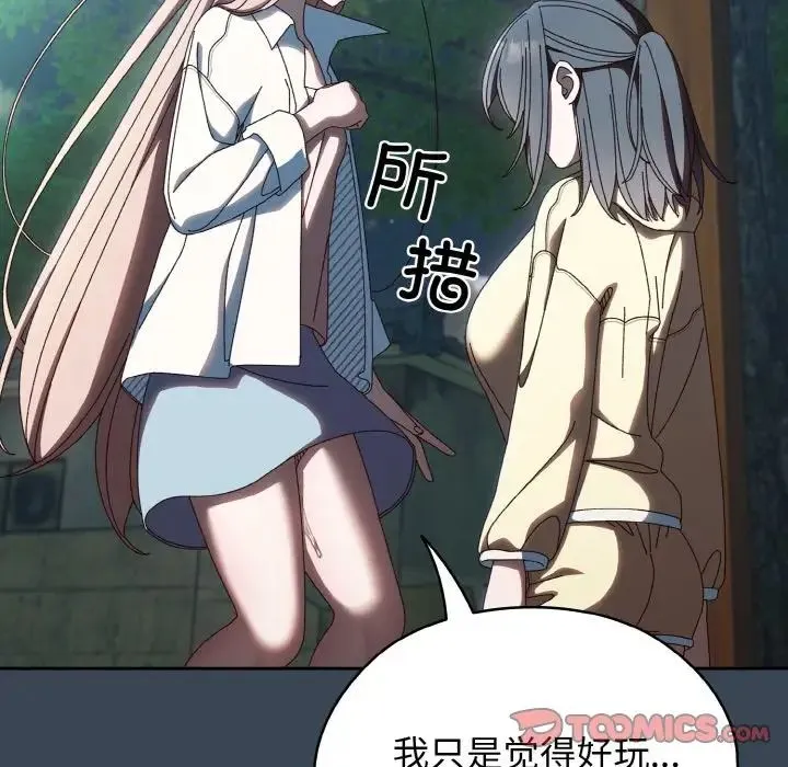 老大!请把女儿交给我!第38話