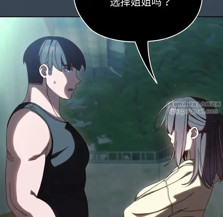 老大!请把女儿交给我!第38話