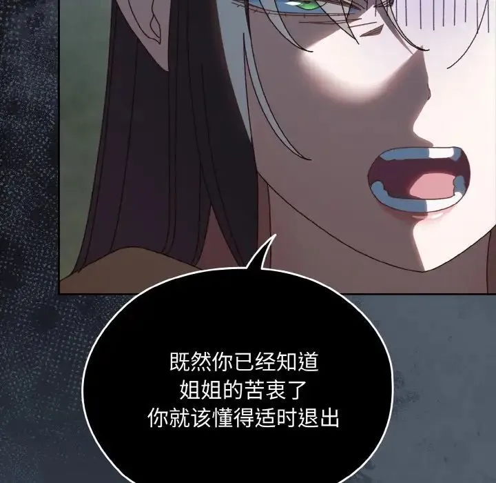 老大!请把女儿交给我!第38話