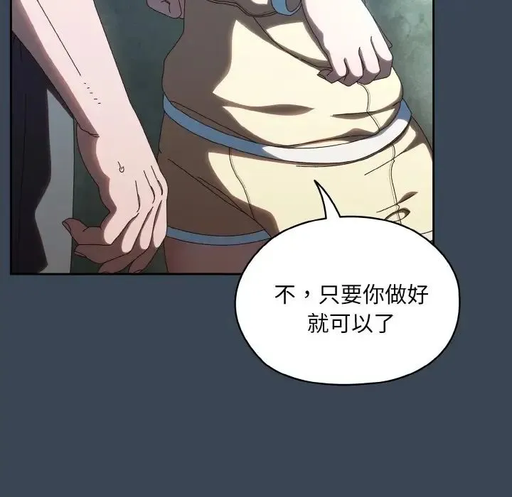 老大!请把女儿交给我!第38話