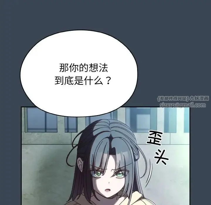 老大!请把女儿交给我!第38話