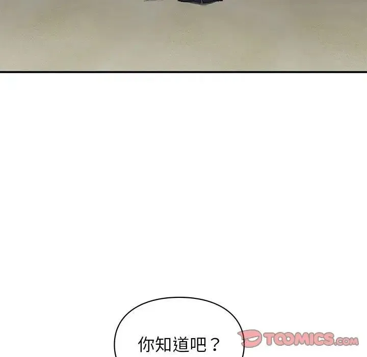 让我一见钟情的他第38話