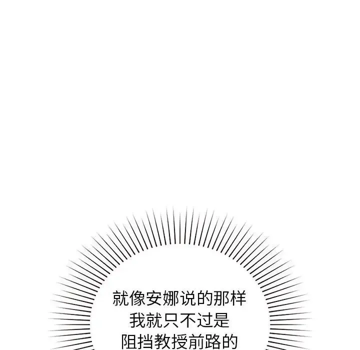 让我一见钟情的他第38話