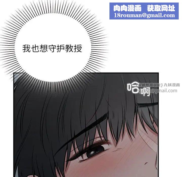 让我一见钟情的他第38話