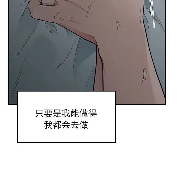 让我一见钟情的他第38話