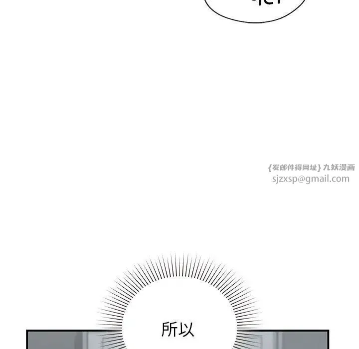 让我一见钟情的他第38話