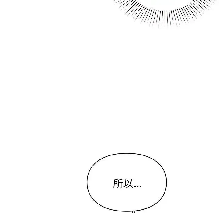 让我一见钟情的他第38話