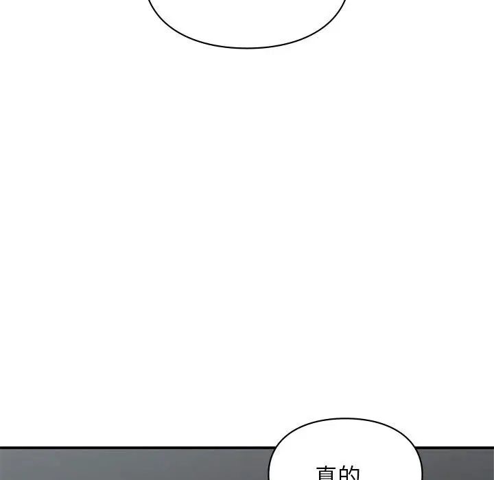 让我一见钟情的他第38話