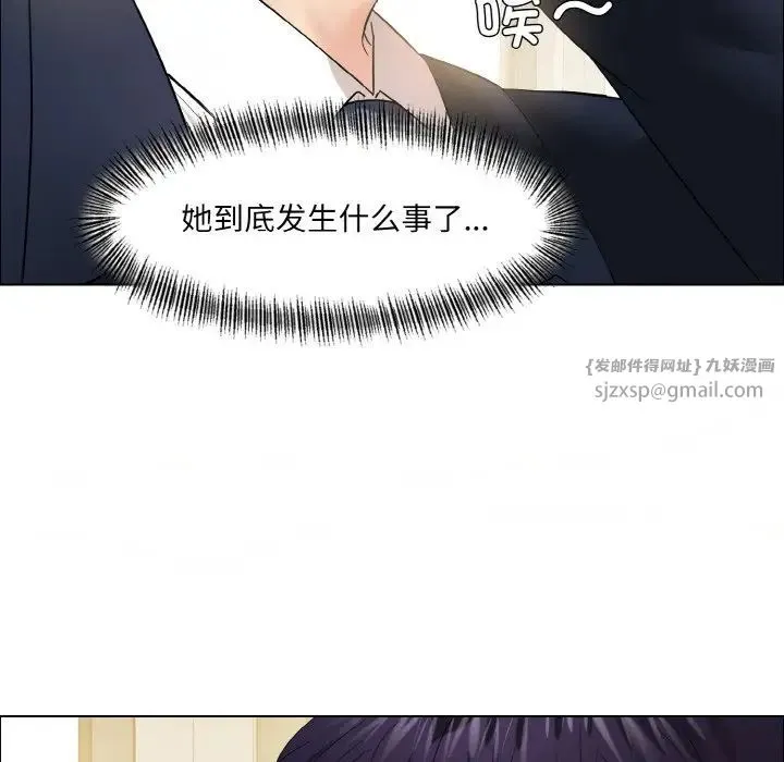 了不起的她第29話