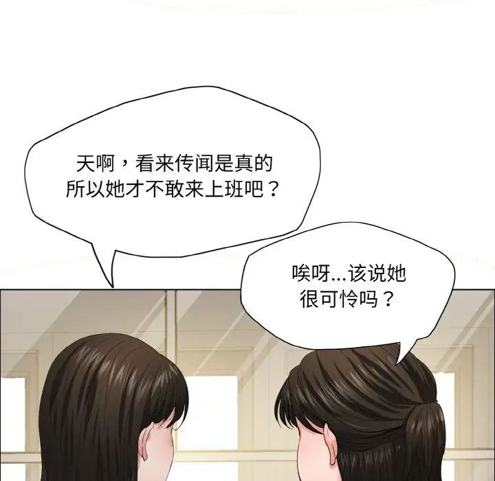 了不起的她第29話
