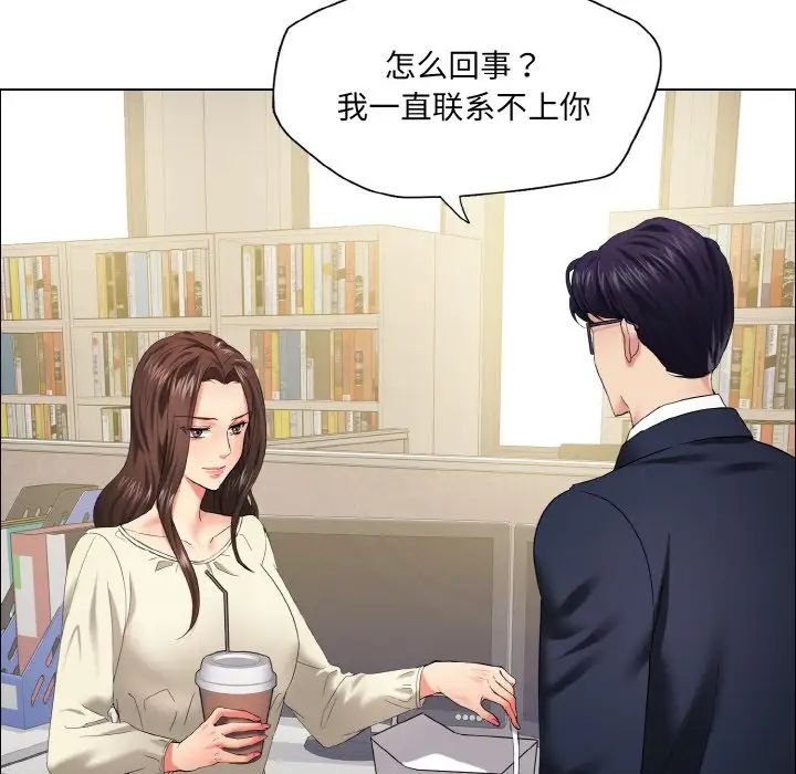 了不起的她第29話