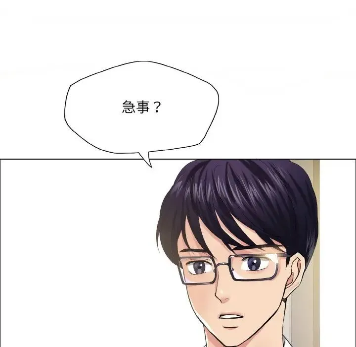 了不起的她第29話