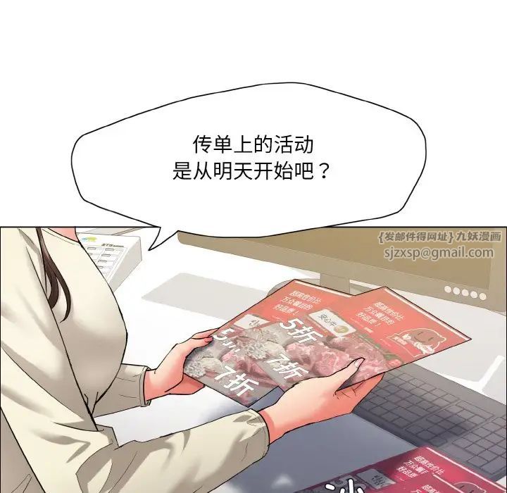 了不起的她第29話