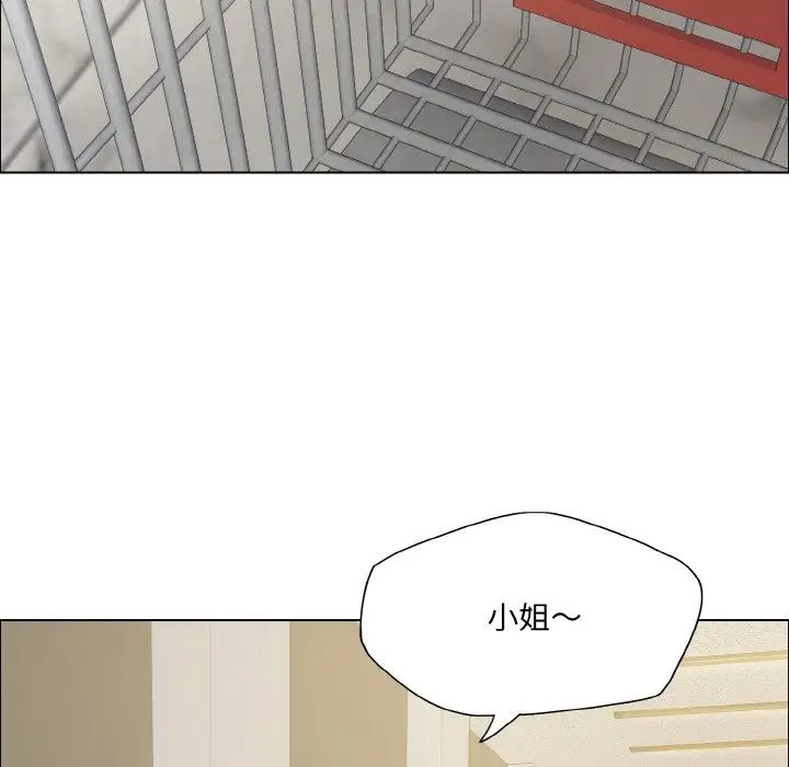 了不起的她第29話