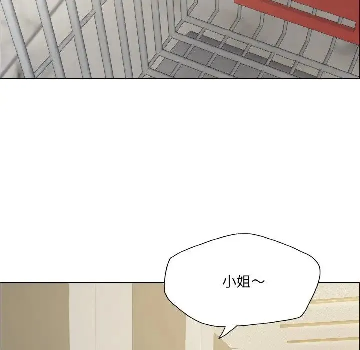 了不起的她第29話