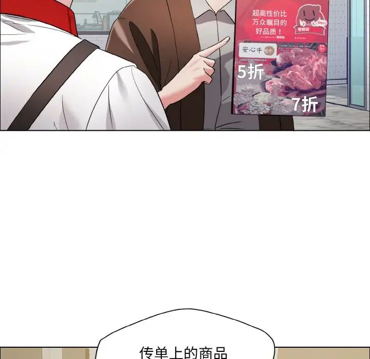 了不起的她第29話