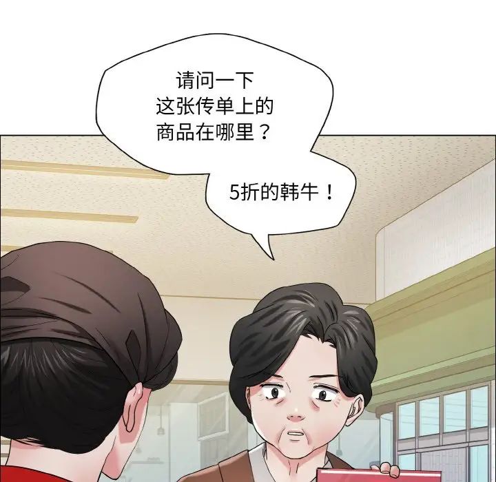 了不起的她第29話