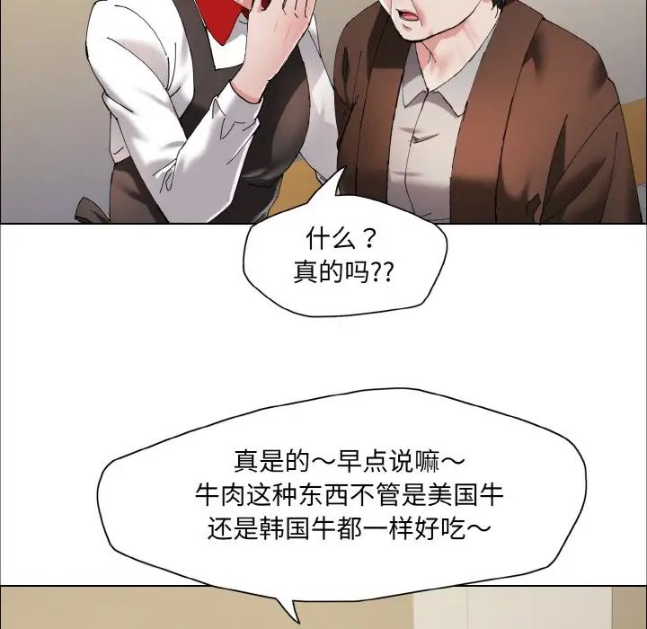 了不起的她第29話