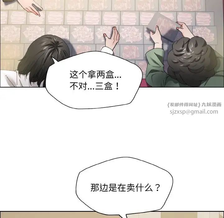 了不起的她第29話