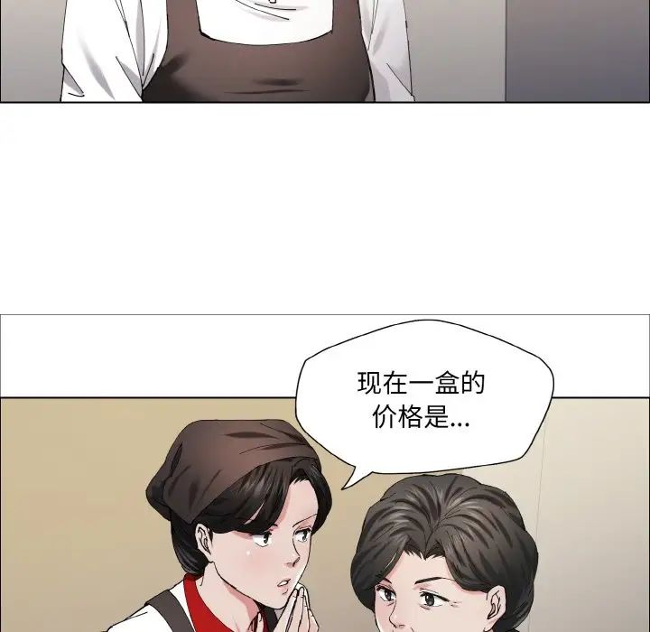 了不起的她第29話