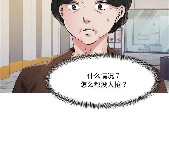 了不起的她第29話