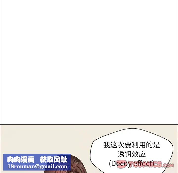 了不起的她第29話