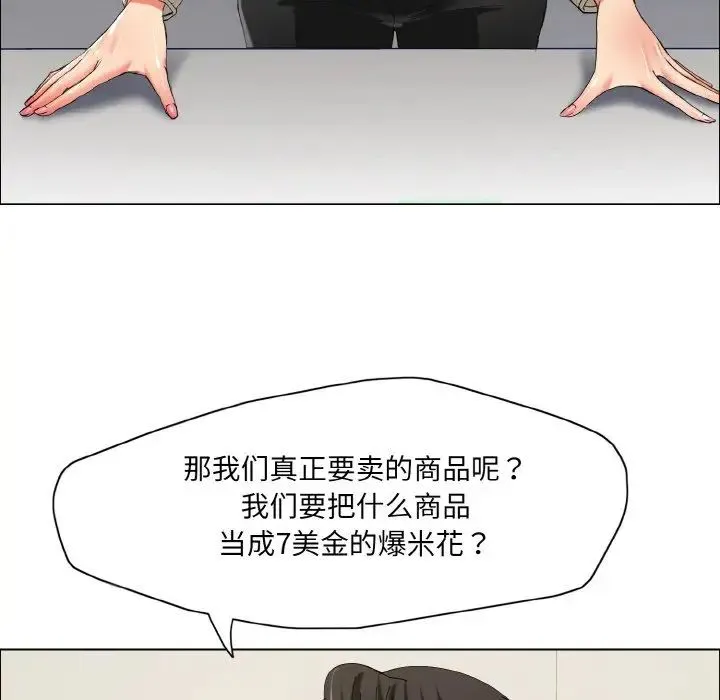 了不起的她第29話
