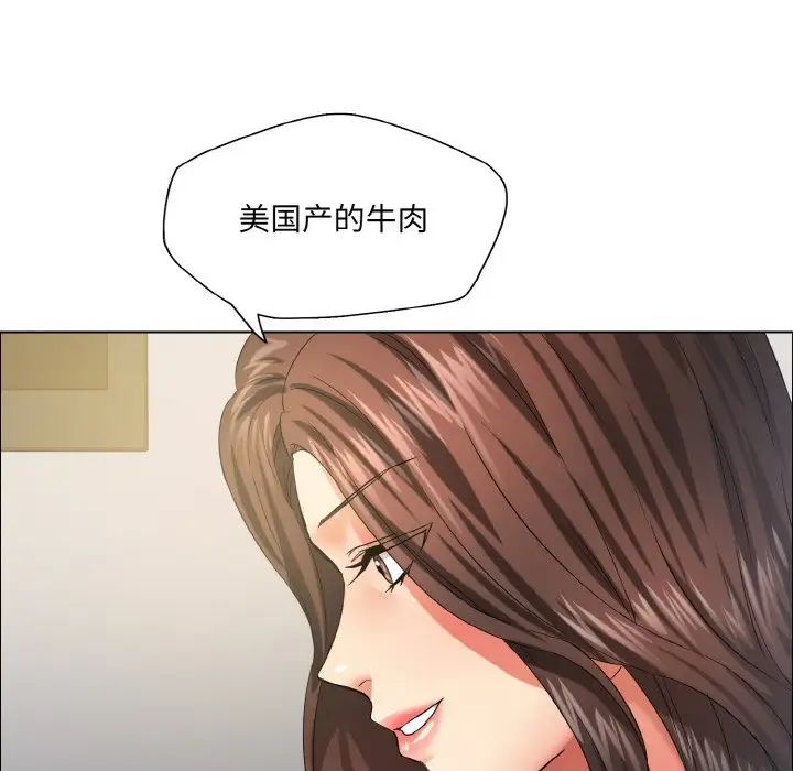了不起的她第29話