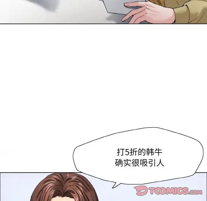 了不起的她第29話