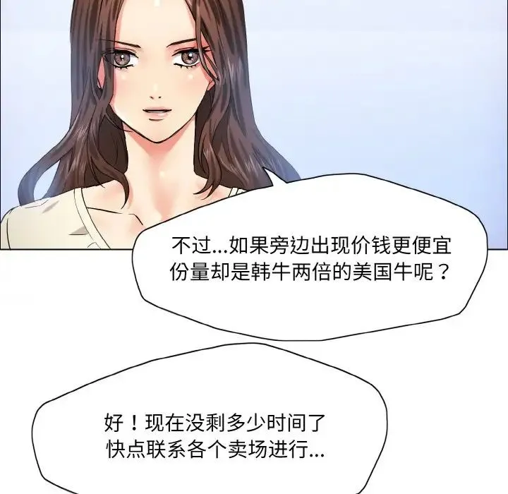 了不起的她第29話