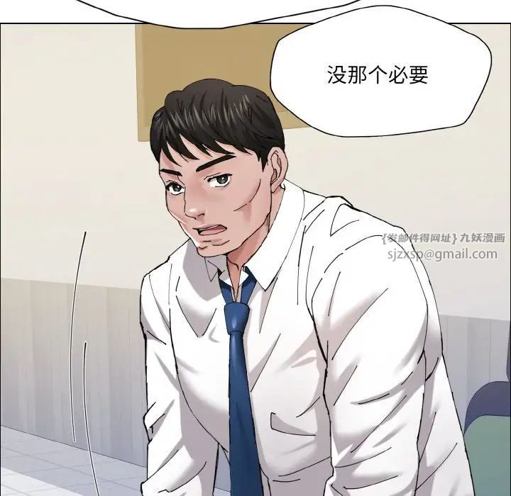 了不起的她第29話