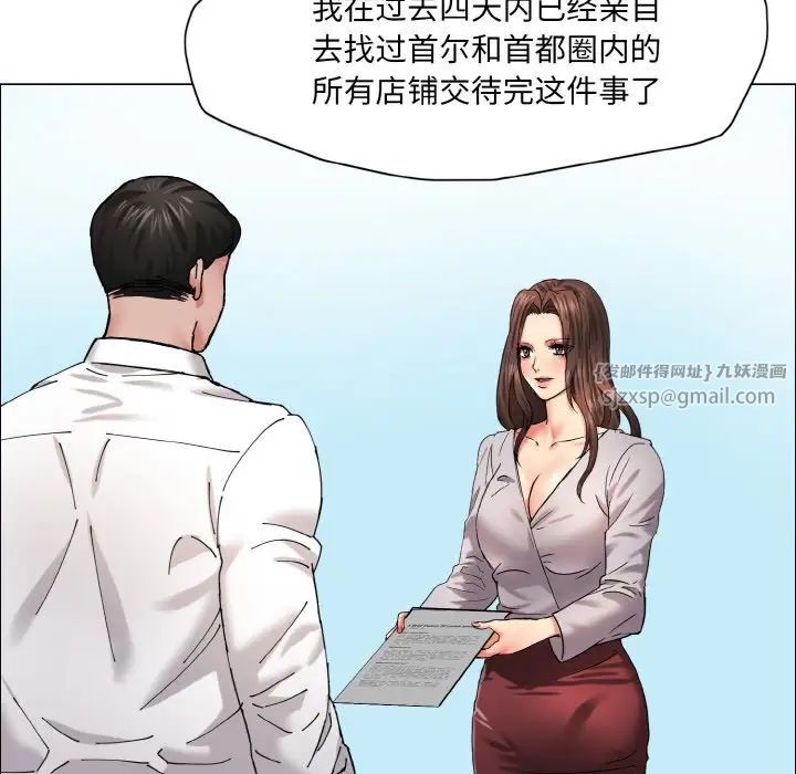 了不起的她第29話