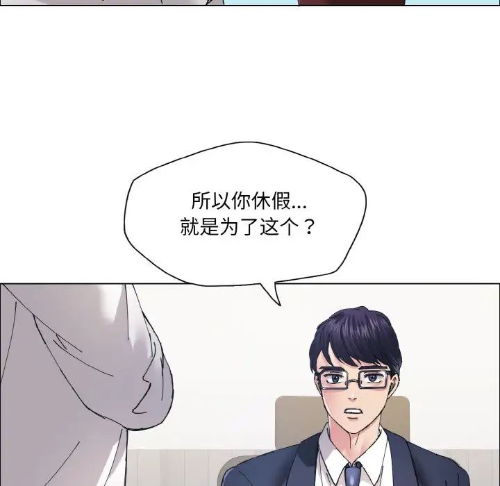 了不起的她第29話