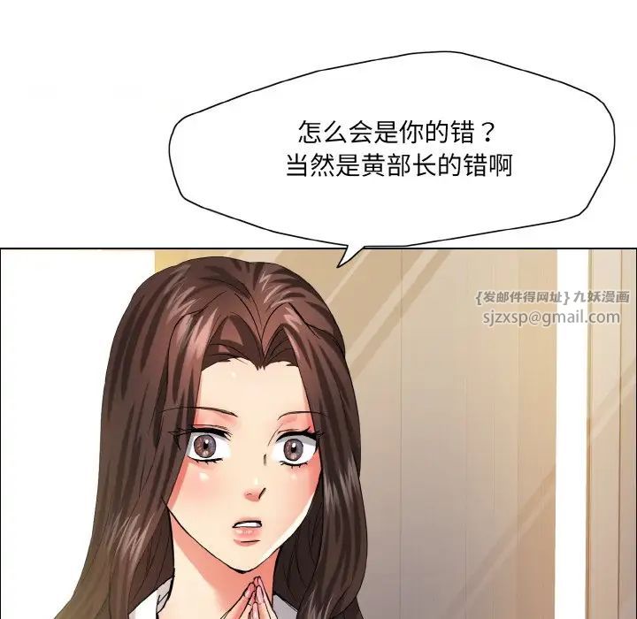 了不起的她第29話