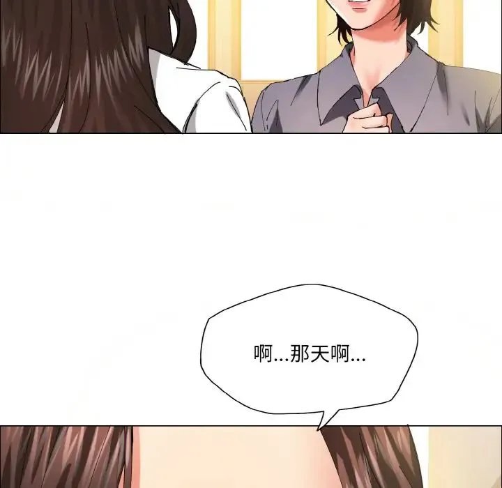 了不起的她第29話