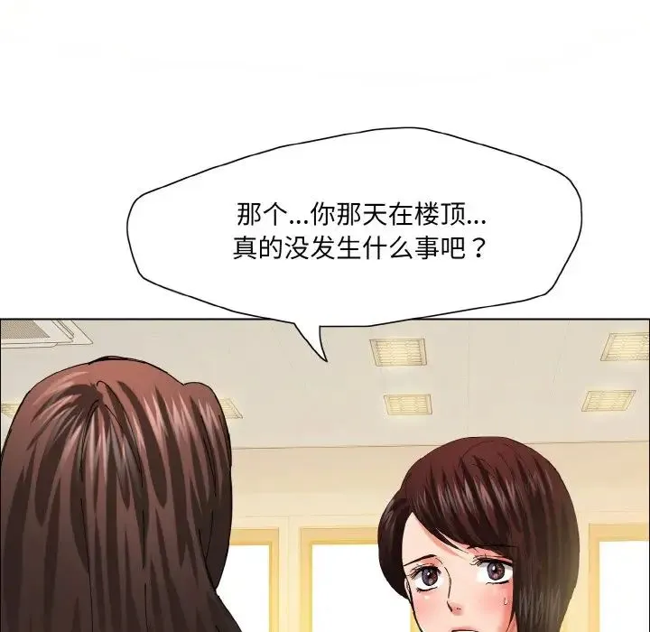 了不起的她第29話